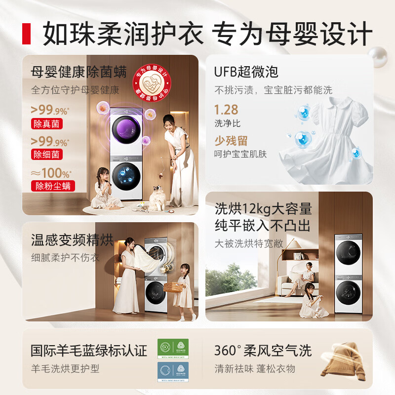 东芝DG-12T16BW+12T16洗衣机图片