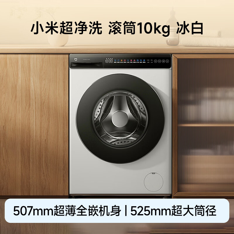 小米XQG100MJ106洗衣机图片