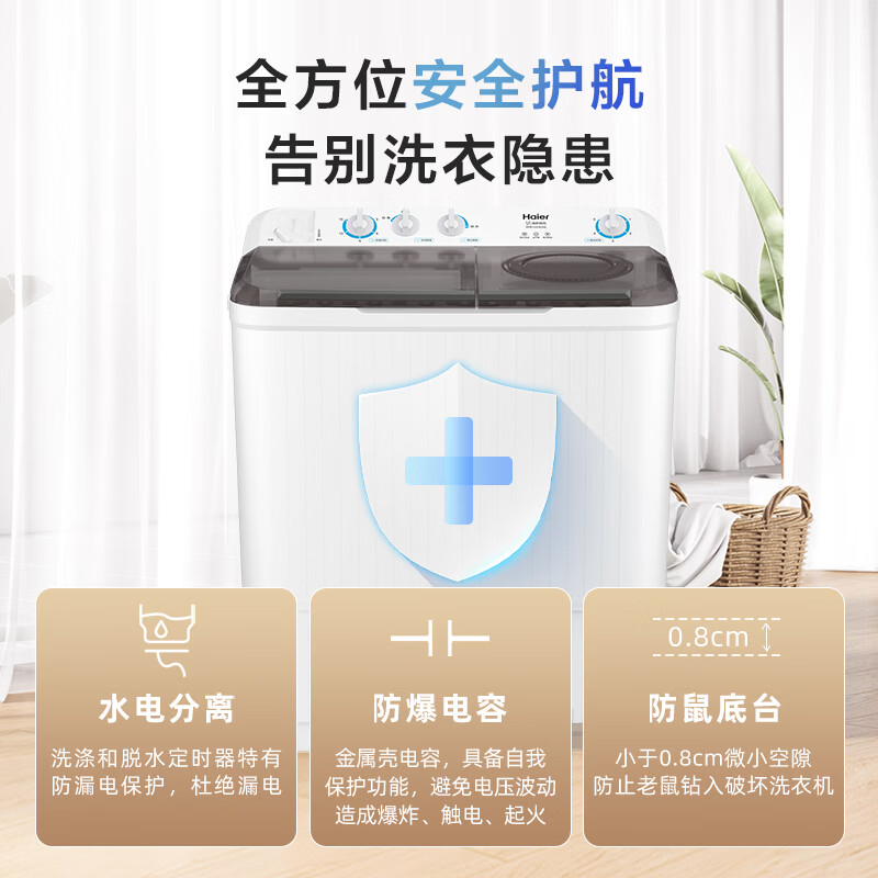 海尔XPB125-82E6洗衣机图片