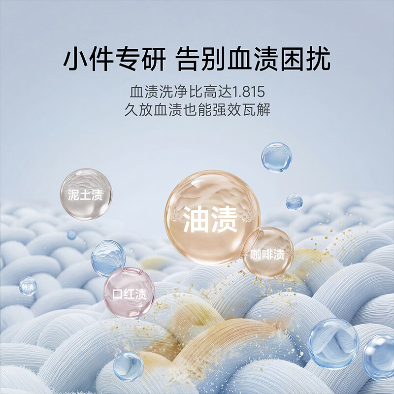 小米XQG140MJ203洗衣机图片