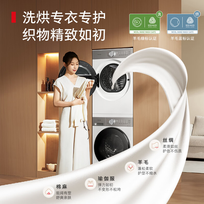 东芝DG-12T16BW+12T16洗衣机图片
