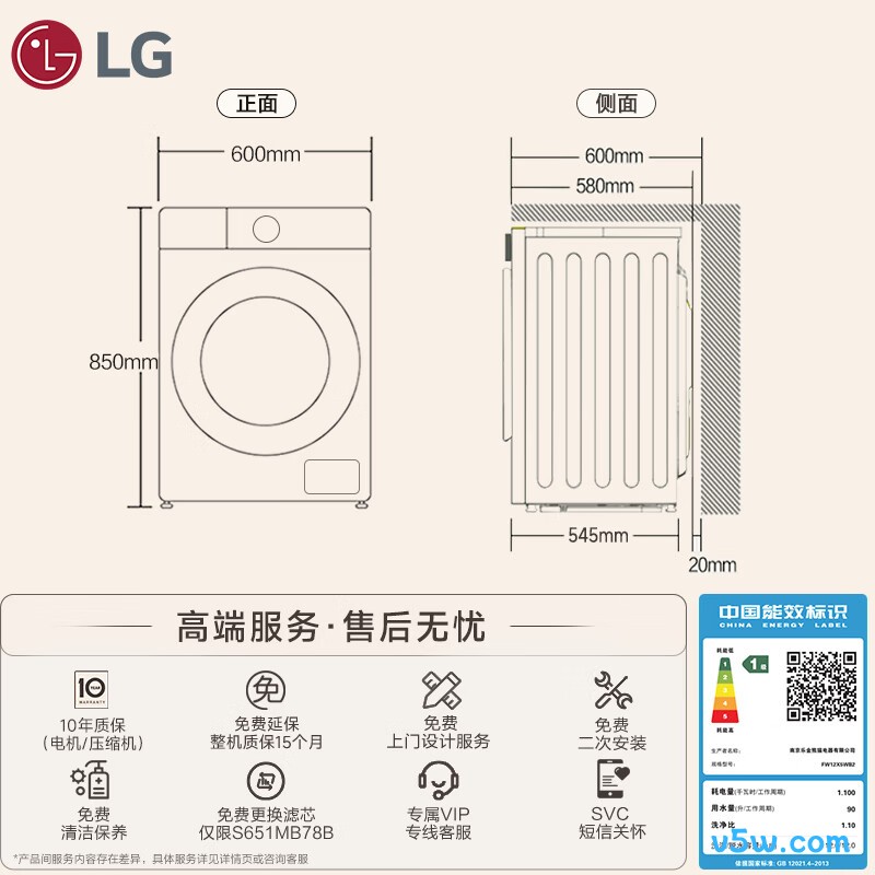 LG-FW12X5WB2洗衣机图片