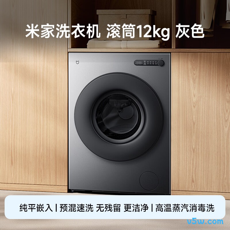 小米XQG120MJ105洗衣机图片