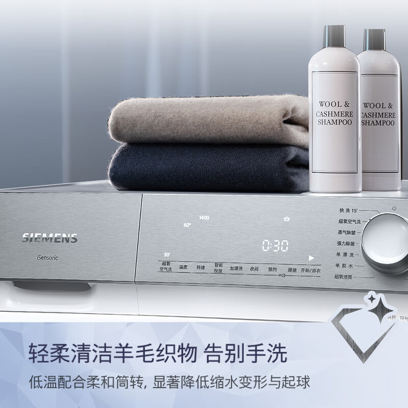 西门子WN52B2U08W洗衣机图片