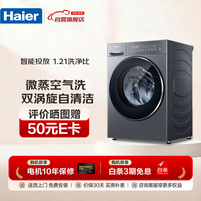 海尔HLD58A1洗衣机图片