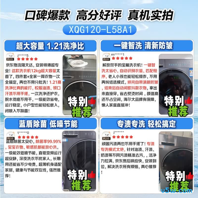 海尔XQG120-L58A1洗衣机图片