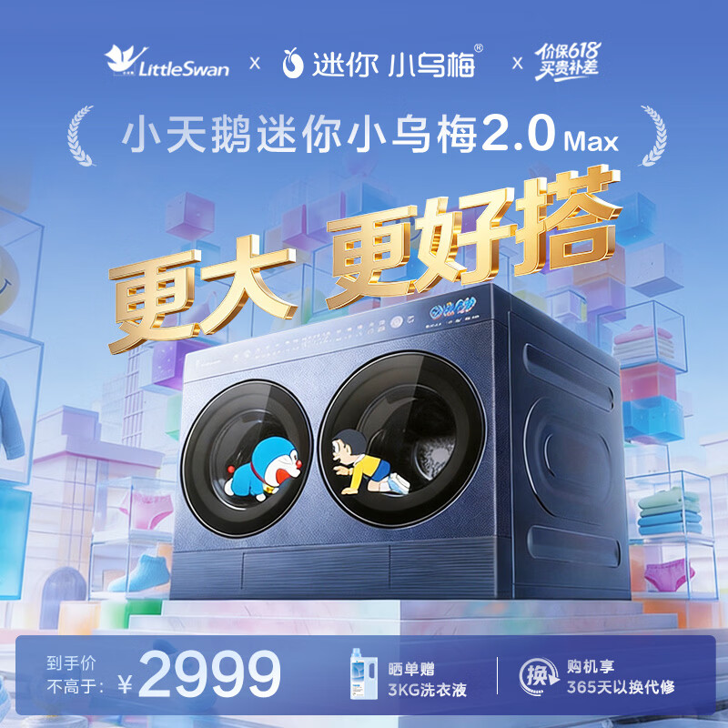 小天鹅TNGG40-09AID洗衣机图片