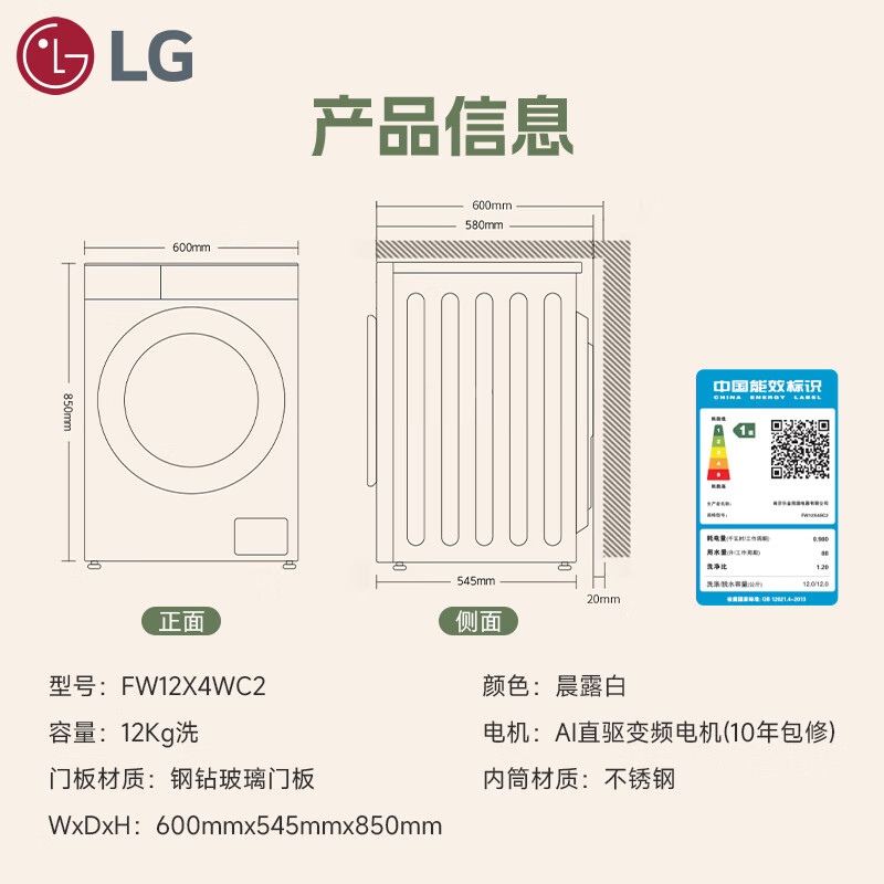 LG-FW12X4WC2洗衣机图片