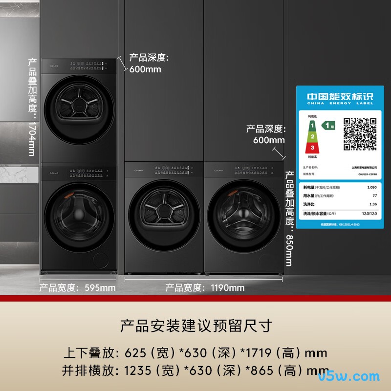 COLMO-CGU12R-C3PRO+CHZ12R-C3PRO洗衣机图片