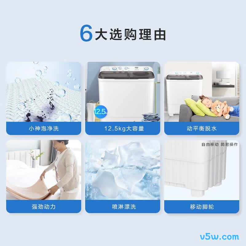海尔XPB125-82E6洗衣机图片
