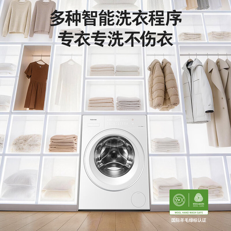 东芝DG-12T186BW洗衣机图片