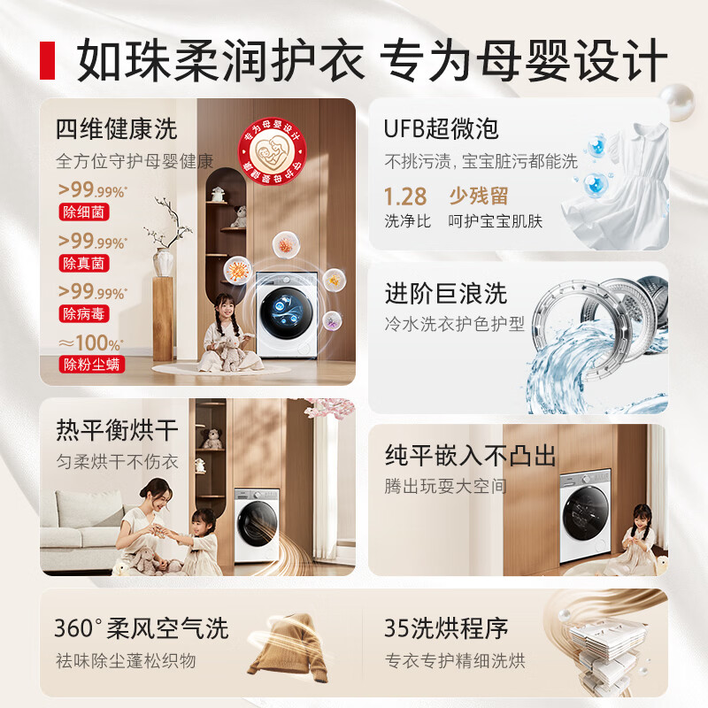 东芝DD-107T16BW洗衣机图片