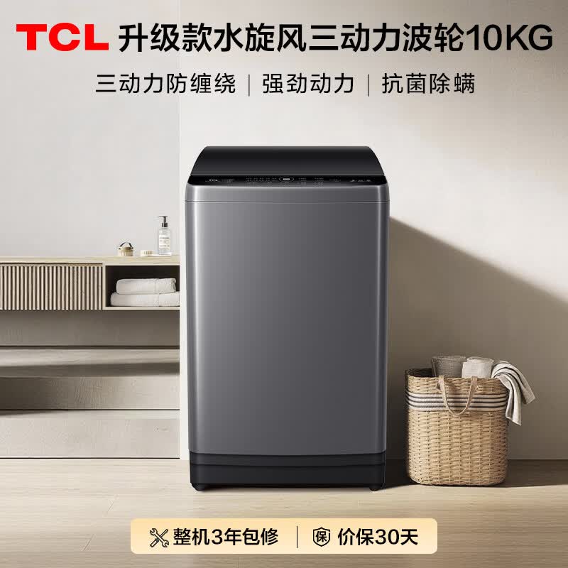 TCL-B100V6W-DP洗衣机图片