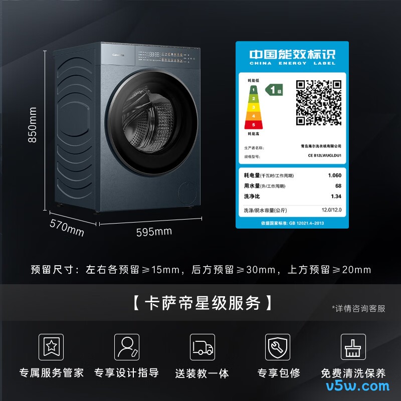 卡萨帝CE B12LWUGLDU1洗衣机图片