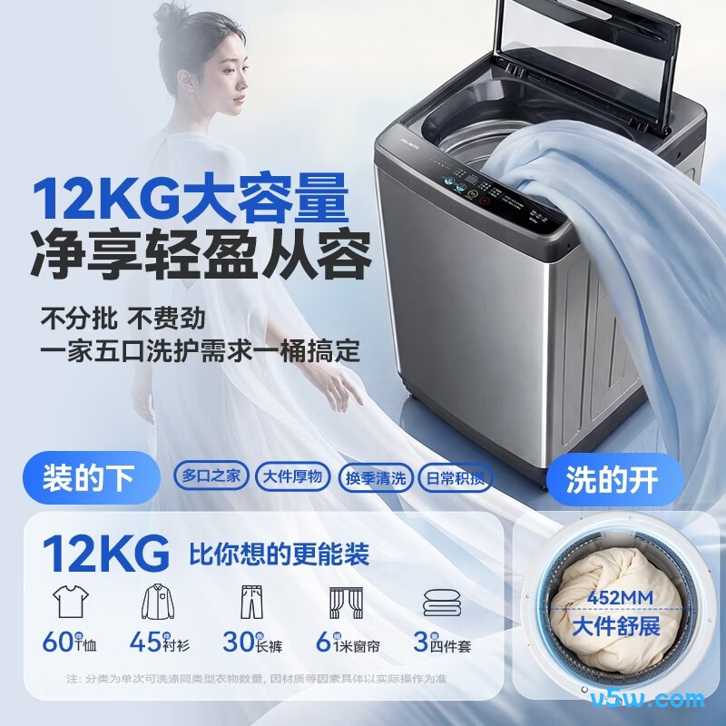 美菱Y1BB120洗衣机图片