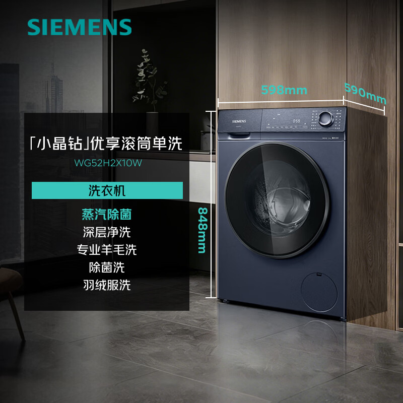 西门子WG52H2X10洗衣机图片
