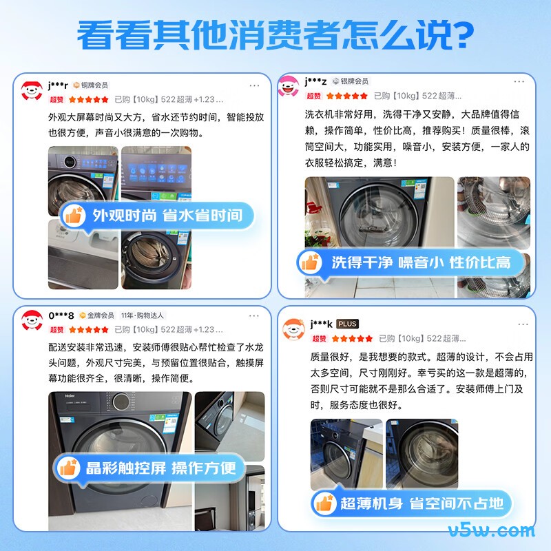 海尔XQG100-SE67E洗衣机图片