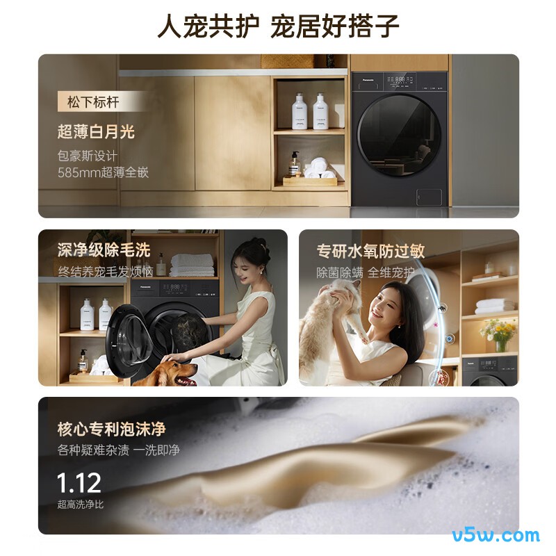 松下XQG100-81J1洗衣机图片