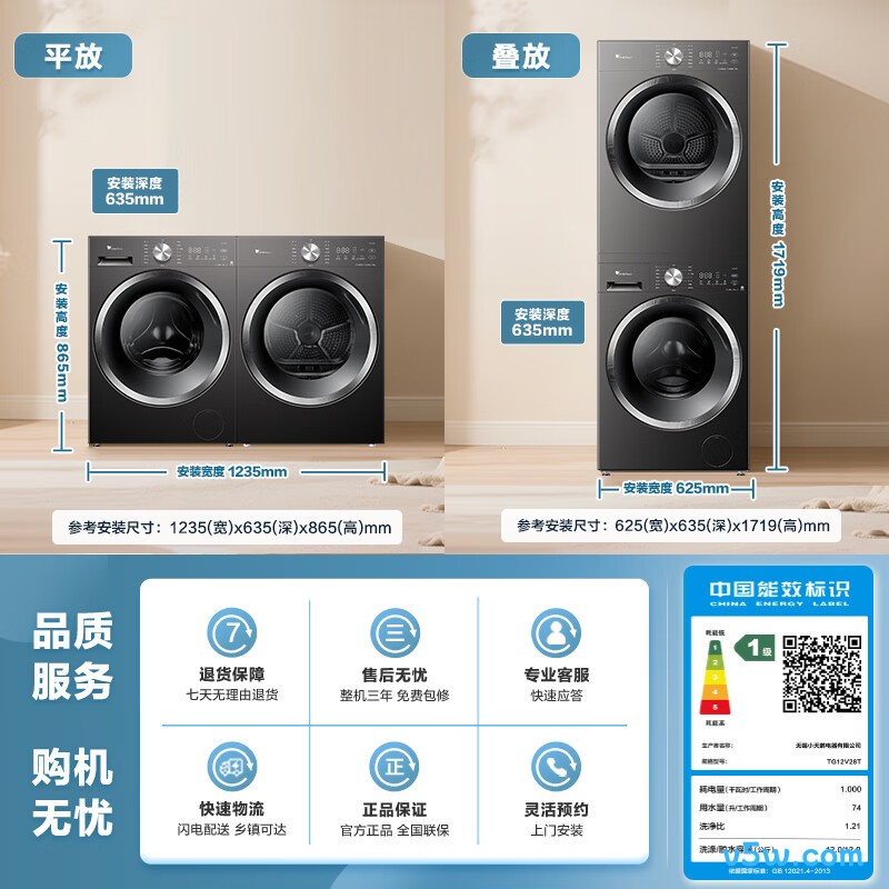 小天鹅TG12V28T+28T洗衣机图片