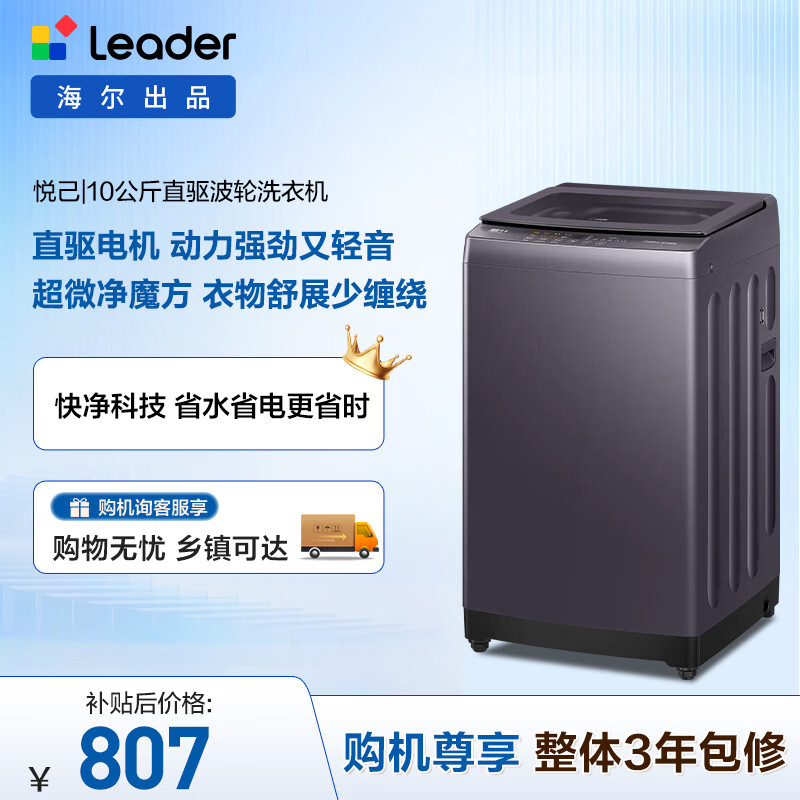 统帅XQBL100-BZ636洗衣机图片