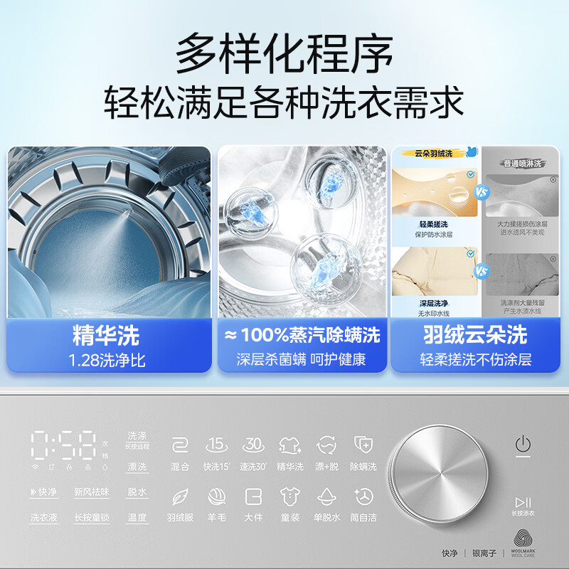 美的MG10L1PRO洗衣机图片