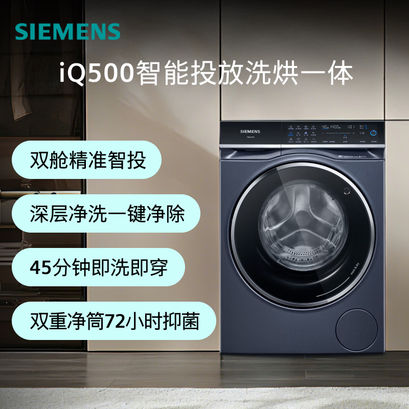 西门子WN54C5A10W洗衣机图片