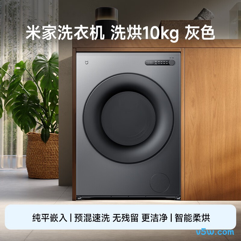 小米XHQG100MJ111洗衣机图片