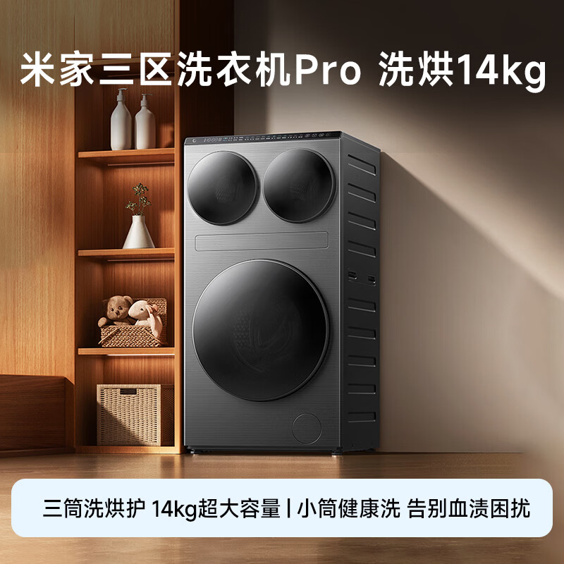 小米XHQG140MJ202洗衣机图片