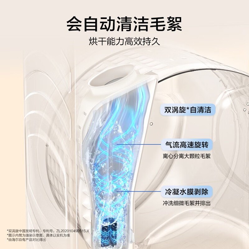 海尔XQG120-HL52D1洗衣机图片
