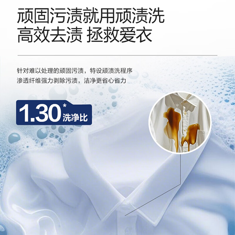 海尔XQS110-BE87X8洗衣机图片
