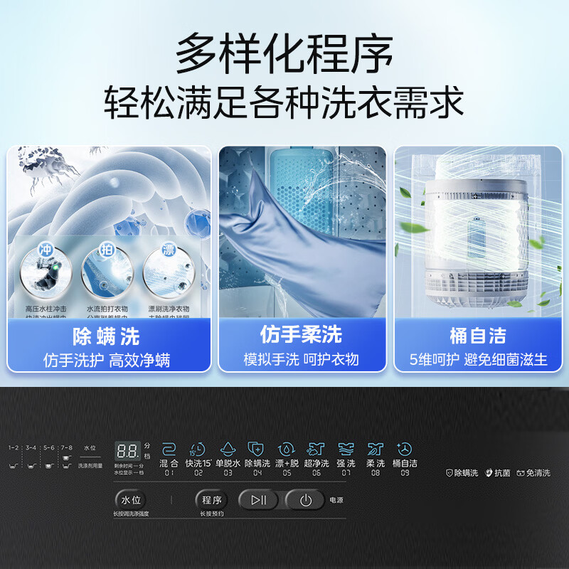 美的MB70V56B洗衣机图片