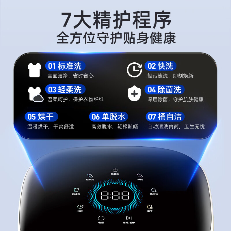 小熊XYJ-S05J1洗衣机图片