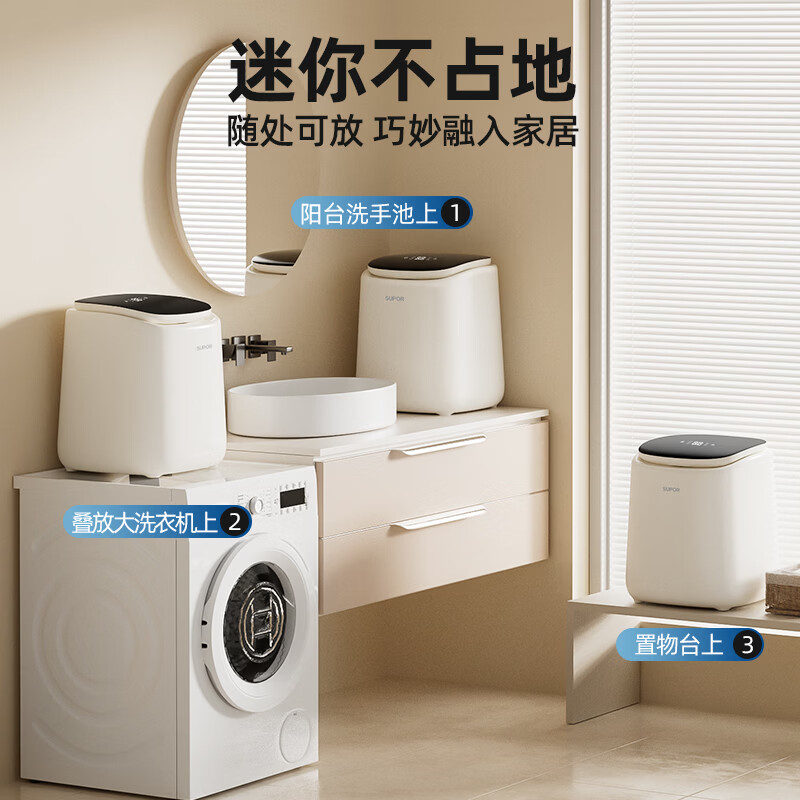 苏泊尔SDBX5W-C5洗衣机图片