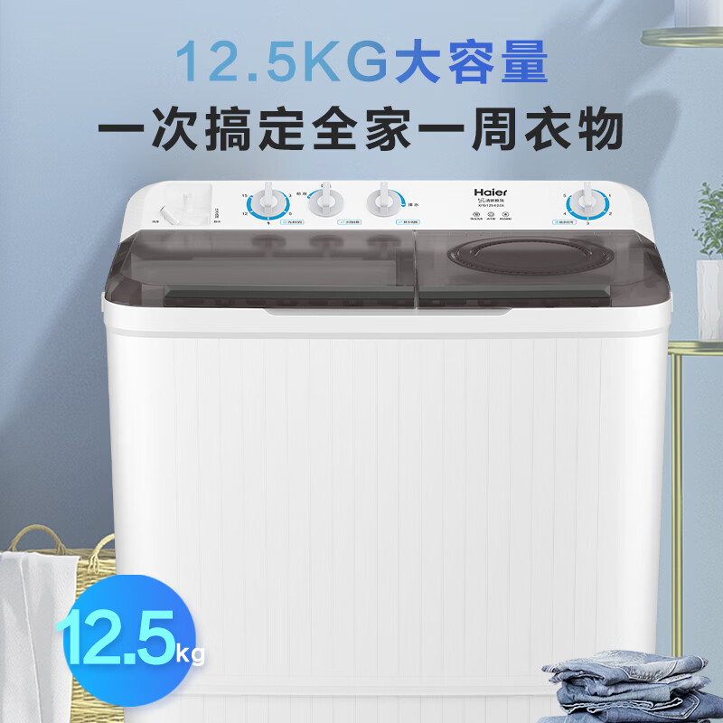 海尔XPB125-82E6洗衣机图片