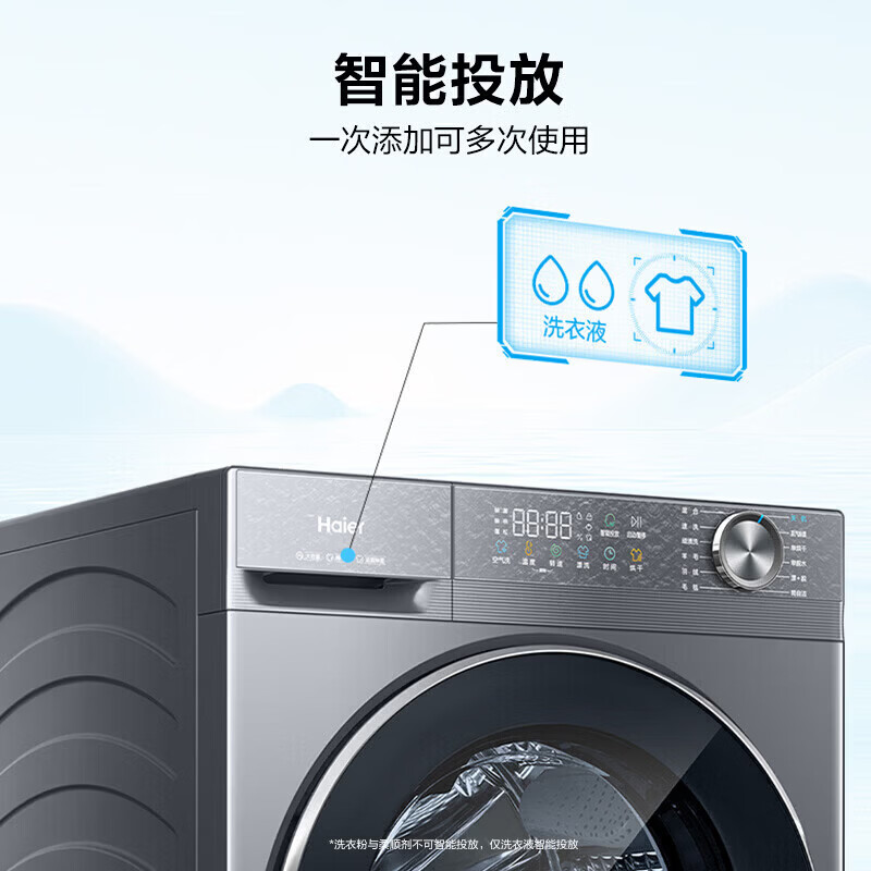 海尔XQG130-HLD58E1洗衣机图片