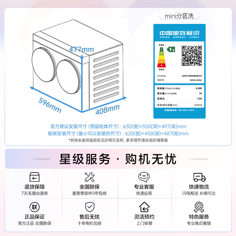 松下AD28A洗衣机图片