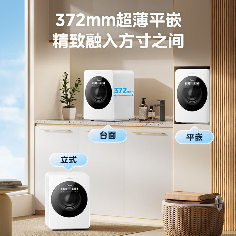 美的MND12Q60E洗衣机图片