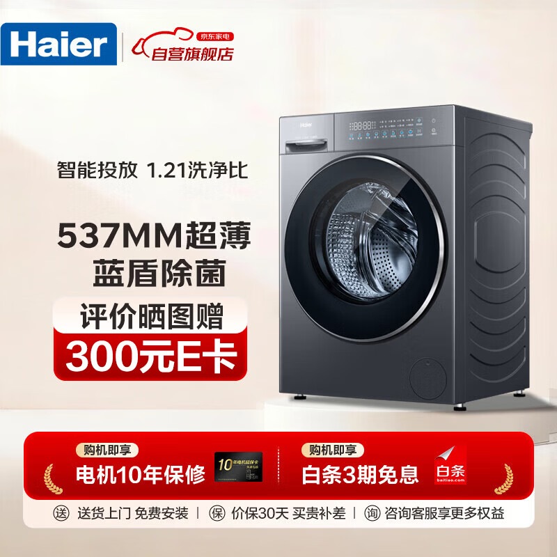 海尔XQG100-LEU58A2U1+GA100-S58A2U1洗衣机图片