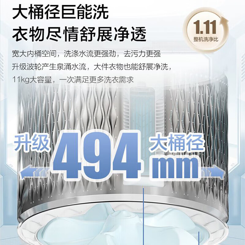 海尔XQS110-BDEV77A7洗衣机图片
