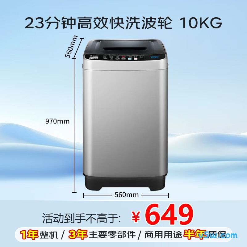 志高XQB100-118洗衣机图片