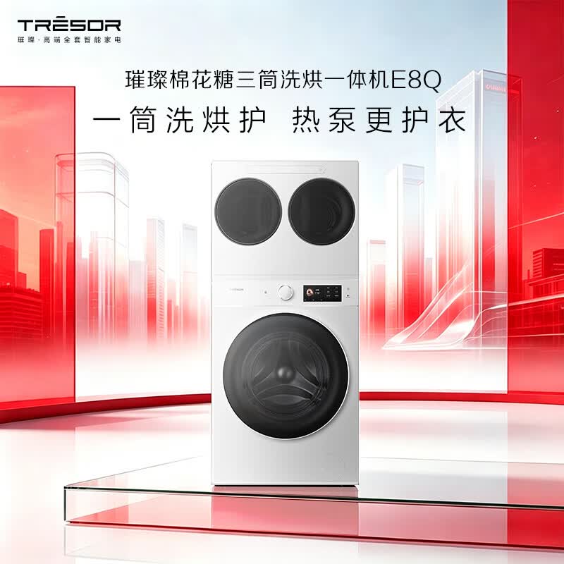 海信WH130E8Q-1+WV20W洗衣机图片