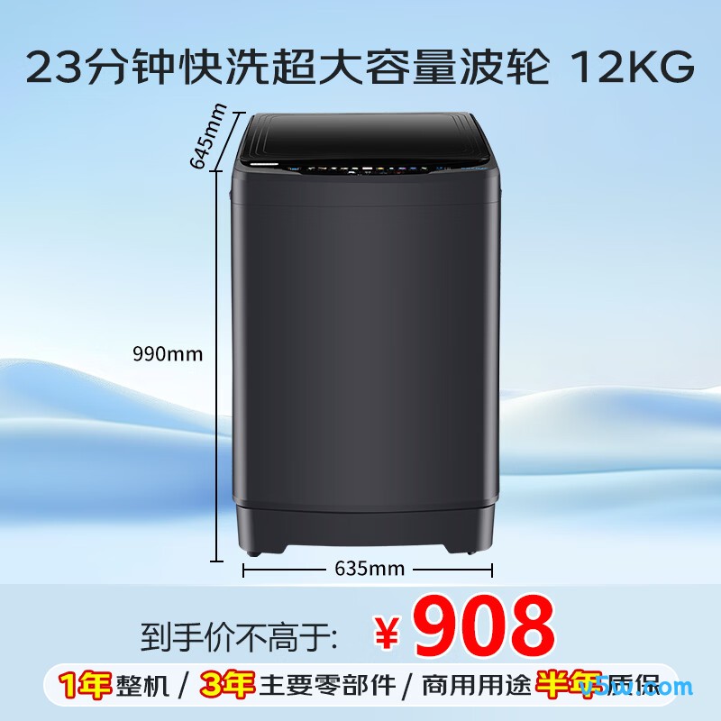 志高XQB120-118洗衣机图片