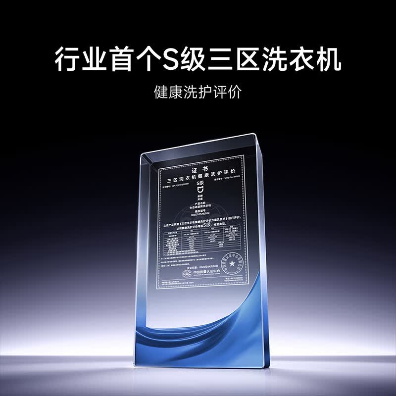 小米XQG105MJ102洗衣机图片