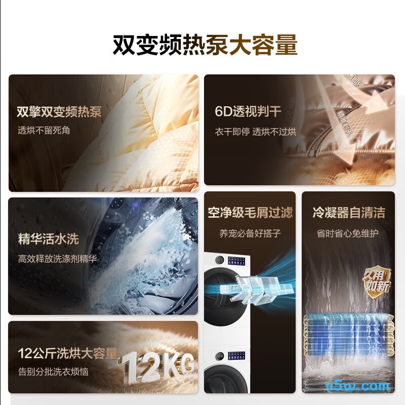 海信WF120E5S+E5S