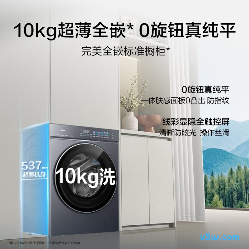 海尔XQG100-BLE7AD1U1