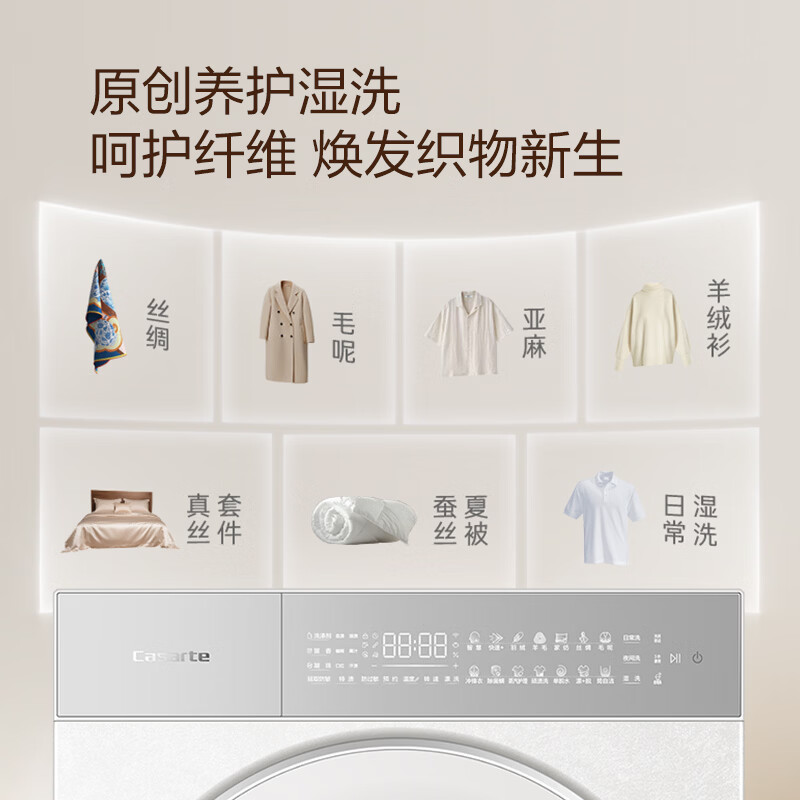 卡萨帝CE B10LWGWDU1洗衣机图片