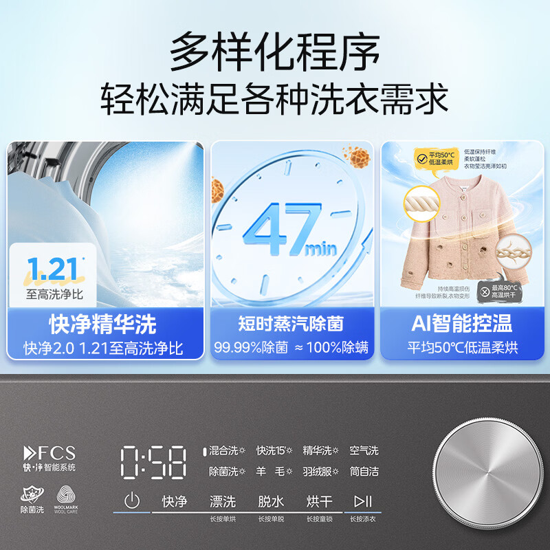 美的MD12V56T洗衣机图片