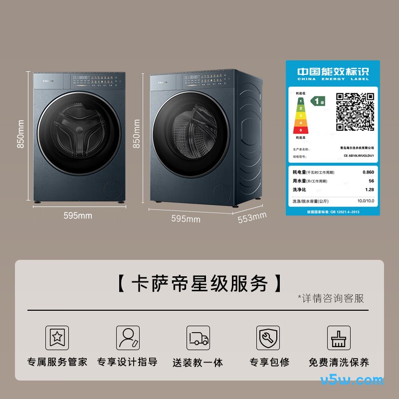 卡萨帝CE AB10LWUGLDU1洗衣机图片