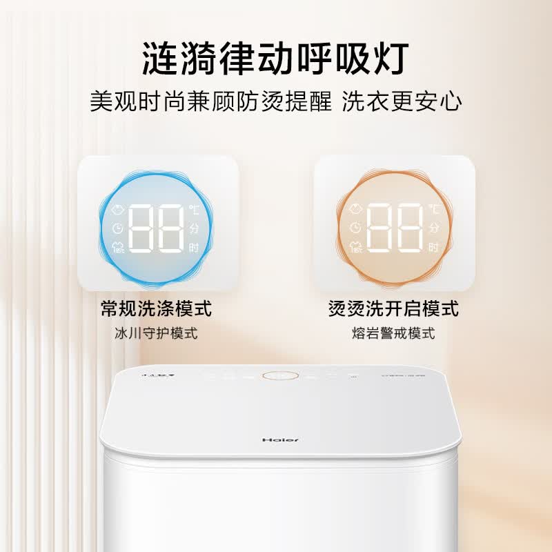 海尔XQB30-ER37D洗衣机图片