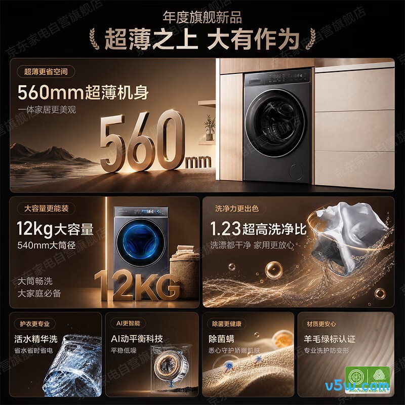 海尔XQG120-SDE588BU1洗衣机图片